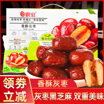 Thought macro scents crisp dates Xinjiang specialite grey date net red snacks snack bulk NON-NUCLEAR Crisp 900g Gift Box Dress