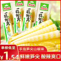 Cloud Home People Bubble Peppers Spike Hills Peppers Bamboo Shoots Open Bags Ready-to-use Independent Packaging Crisp Shoots Slices Small Packaging For Gluttony Snacks