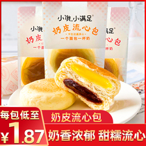 The macro is small to meet the egg leather flow Heart toast sandwich bread red bean cream student breakfast to quench the pastry.