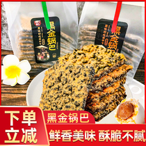 Haos black gold pot bash crab salted egg yolk meat pine sea toss rice cake umipan ba casual net red snacks 350g