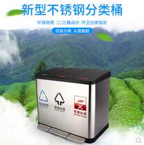Indoor stainless steel foot classification trash can one-piece with cover Silent slow down office hospital large business bucket