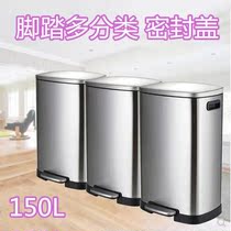 Foot trash can sealing cover without fingerprint large 100 liters office building kitchen aisle classification trash can deodorant