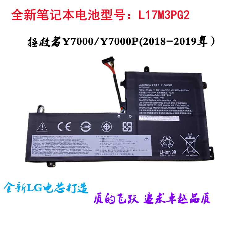 Suitable for Lenovo Savior Y7000P Y7000 Y740 Y730 Y540 Y530 Computer Pool L17C3Pg2