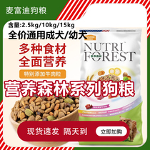 Xian Could Favon Mafudi Nutritional Forest Dog Food Teddy Gold Coal Food Size and Small Dog Pet Food