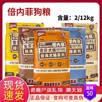 The frozen dry dog food 13kg frozen drying dog bone and flesh flagship puppy to become general food