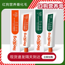 RedDog RedDog Red Dog Nutrition Paste 58g Cats use cats to cat puppies to nutrite cats