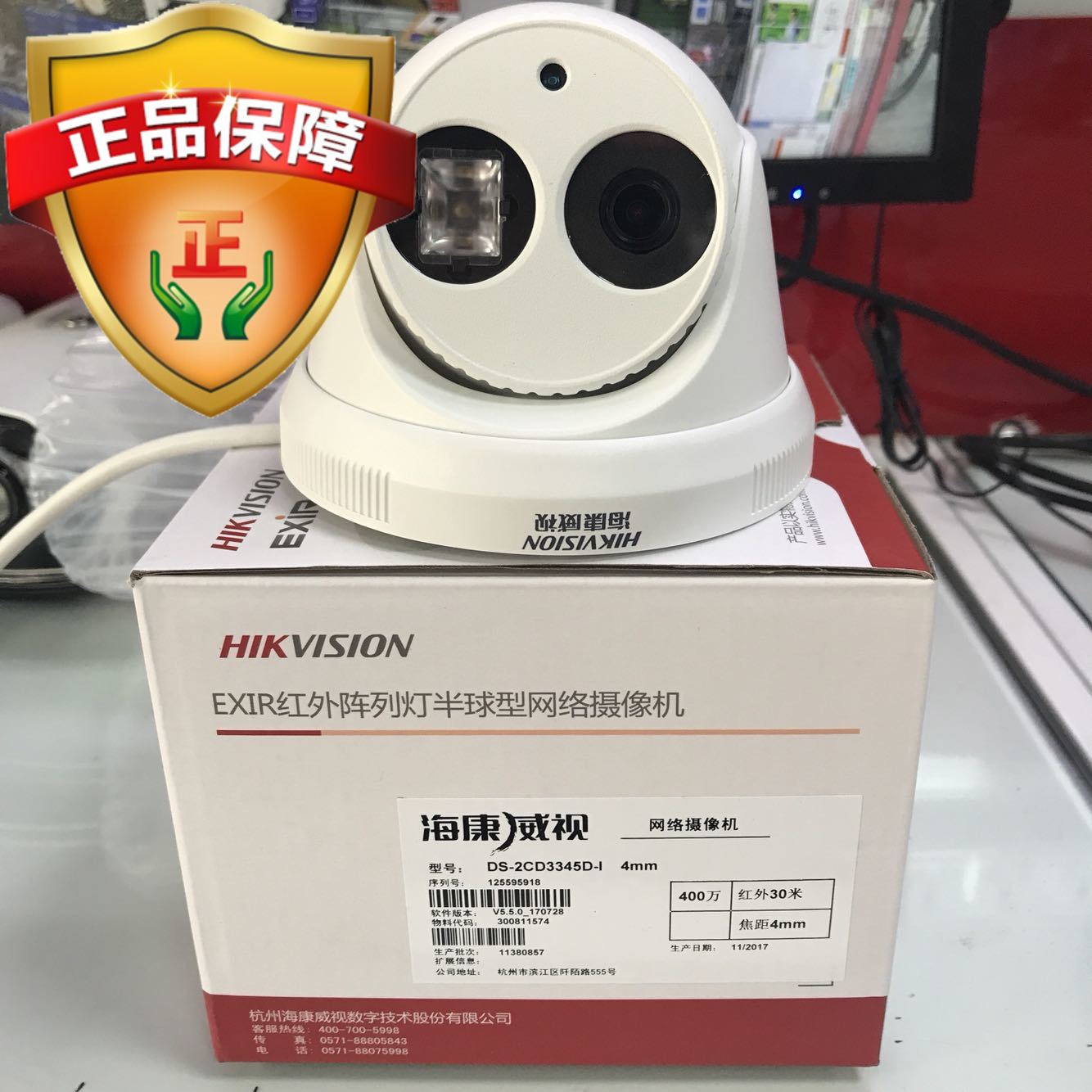 SeaConway view 4 million HD Internet camera DS-2CD3346DWD-I Waterproof Hemisphere Infrared 30 m Original