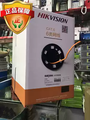 HIKVISION HIKVISION 6 six types of network cable original national standard foot meter monitoring network cable monitoring cable