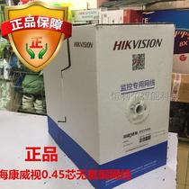 Haikang network cable oxygen-free copper DS-1LN5E-E E monitoring network Category 5e all-copper network cable original