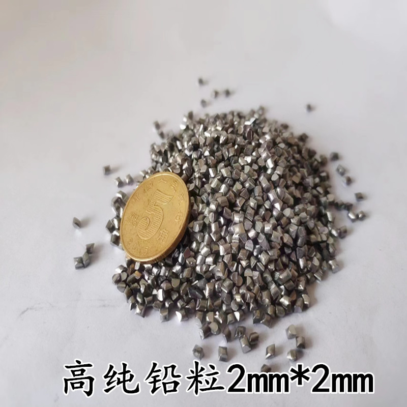 金属铅粒防辐射配重实心1-3mm球形铅珠配重工程机械填充铅丸高纯