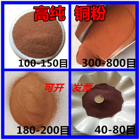 Copper powder ultra-fine copper powder high-purity copper powder red copper particle powder metal copper copper copper powder atomization electrolysis experiment copper powder