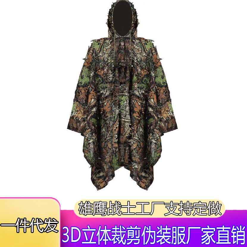 Camouflage cloak cloak outdoor hunting photography with maple tree leaves for hidden camouflage camouflage blanket sunscreen