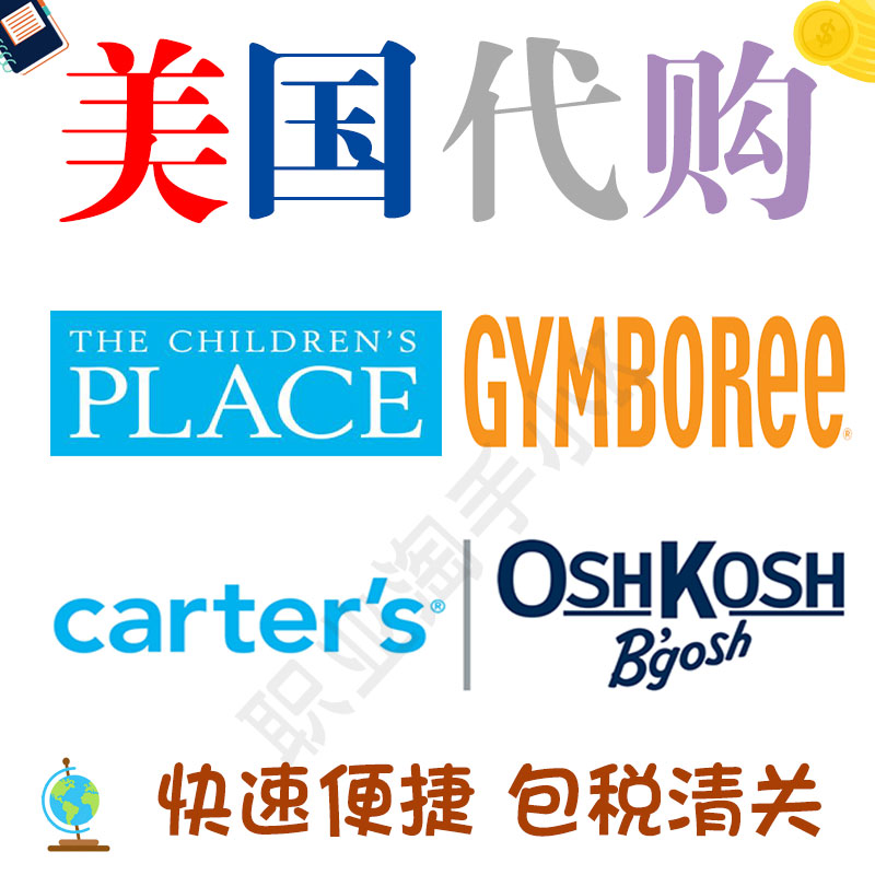 American Gymboree Golden Baby Boy Clothing Carters Carter Childrens Place Officer Network-Taobao