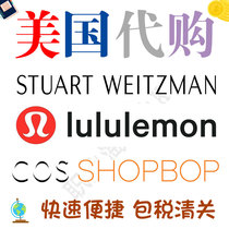  United States COSStuart Weitzman Lululemon Lulu Lemon SHOPBOP