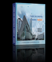 Guangdong Province Quality and safety unified table Municipal unified table Construction safety calculation software 44446666