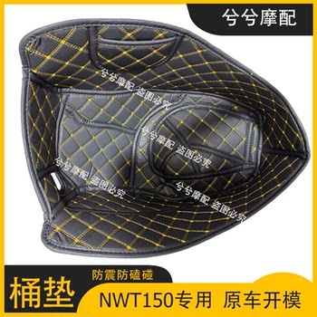 Honda nwt150 seat bucket cushion lining shock absorption