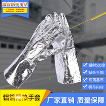 500-1000 degree anti-scalding and heat insulation gloves high temperature resistant aluminum foil gloves anti-radiation heat five-finger aluminum plated gloves