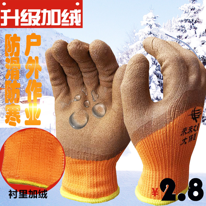 Cold and warm outdoor work gloves non-slip labor protection plus velvet gloves wear-resistant handling waterproof latex foam gloves