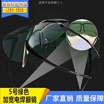 Widened and enlarged welding glasses No. 5 green welding gas welding labor protection glasses anti-arc anti-eye welding glasses