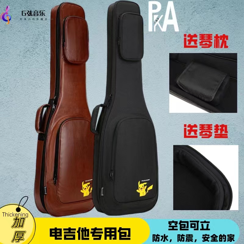 PiKA electric guitar special buncen bag thickened double shoulder shockproof and waterproof PU oil palm leather violin cover ultra-thick cotton personality-Taobao