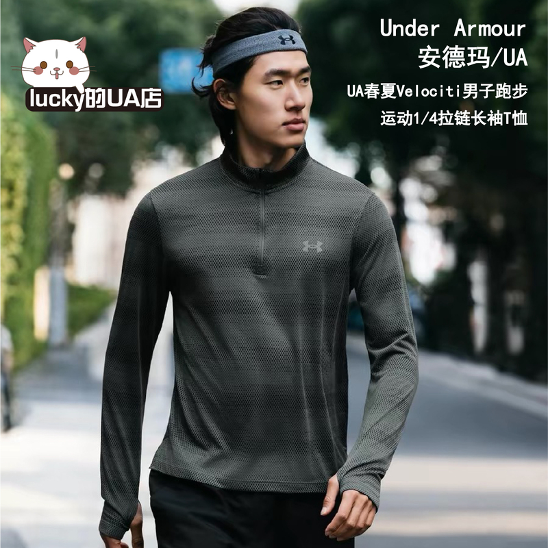 Under Armour Ua Spring/Summer Velociti Men's Running Sports 1/4 Zip Long Sleeve T-Shirt 6010887