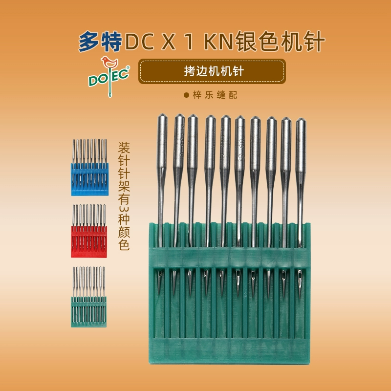 Kim máy nhập khẩu chính hãng Kim máy đa đặc biệt DC×1 có đầu tròn KN RUT kim máy vắt sổ thỏ DC*1