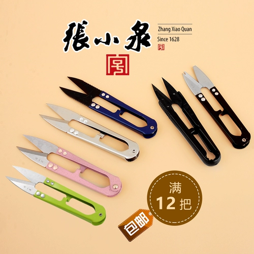 张小泉 Небольшие ножницы для ножниц срезанная головка u -обработка головки для подреза