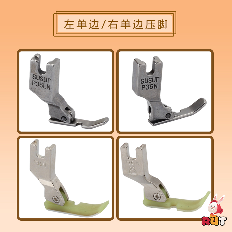 Ruitu RUT P36N P36LN Single side presser foot Plastic sewing presser foot Flat car zipper presser foot Upper zipper computer