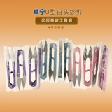 Zhuo ning в виде бело -голода марли -вырезания маленькие ножницы u -обработанная поперечная головка с надреза