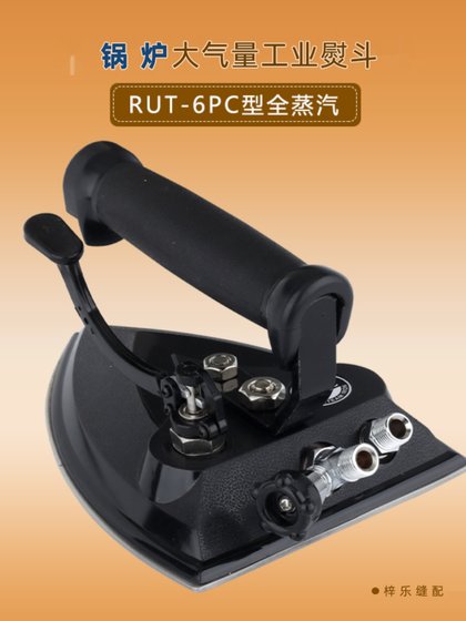 Run Rabbit RUT-6PC Industrial Spread Boiler Stainless Steel Full Steam Iron Grand Power Industrial Big Hot iron