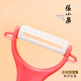 张小泉 Нож для очистки, нож для очистки, бытовая овощечистка, нож для очистки, нож для очистки, бытовой инструмент для очистки картофеля