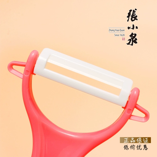 张小泉 Нож для очистки, нож для очистки, бытовая овощечистка, нож для очистки, нож для очистки, бытовой инструмент для очистки картофеля