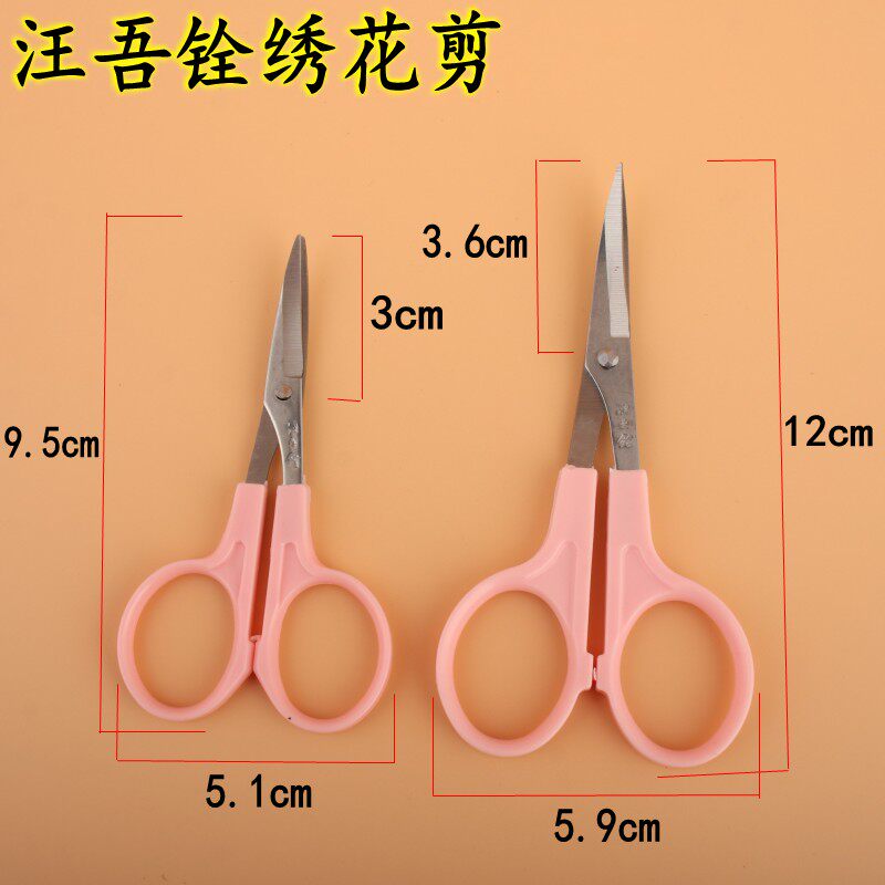 Wang Wuquan embroidery scissors warped head scissors elbow small scissors embroidery tool thread cutting 3 5 4 5 inch