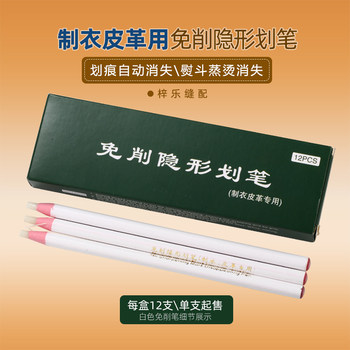 No-sharpening invisible pen for clothing and leather