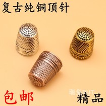 Retro pure copper thimble thickened thimble household thimble hoop metal thimble finger sleeve thimble needle presser