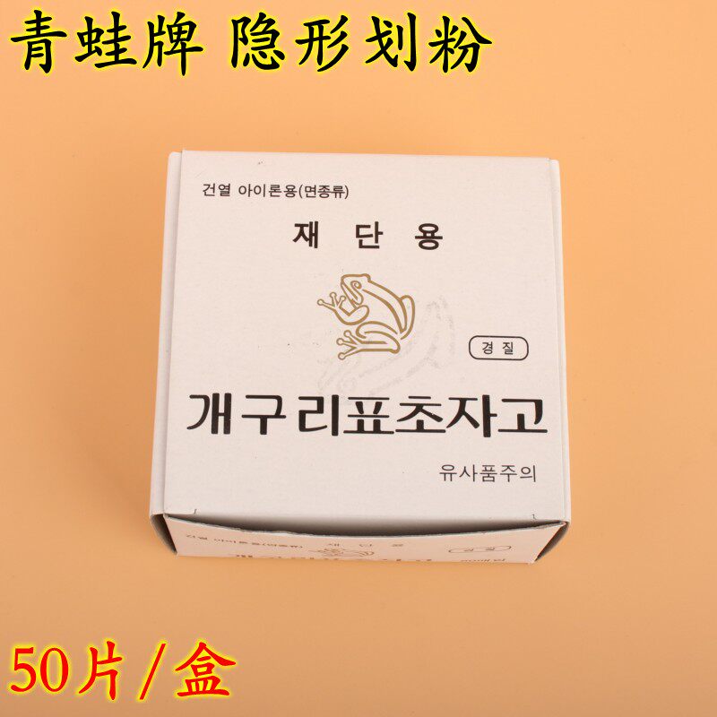 Authentic case of toad toad invisible paddling pink Pink Frog pink Pink Frog Korea Pink a box of 50 pieces