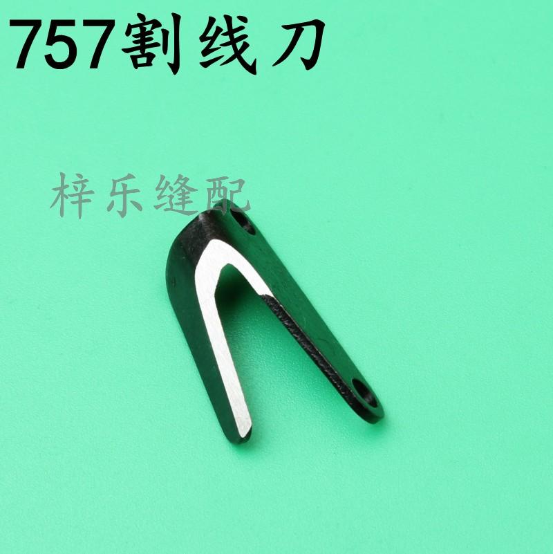 757 Cut Wire Knife Torture Machine Five Wire Cutting Wire Knife Wrapping Machine Lock Edge Machine Wrapping Machine Cutting Wire Blade