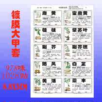 2020 new version genuine genuine Coating 978 Taste medicinal adhesive Traditional Chinese medicine label Labelling Medicinal Cabinet of Herbal Medicine Cabinet Bullfighting