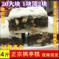 Fujian Putian specialty Fengting cake wife cake moon cake Brown sugar muffin Mung bean cake Salty cake shortbread
