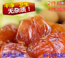 New Putian specialty Longan meat seedless sulfur-free 500g longan dried longan dried longan dried longan dried longan dried longan dried longan dried longan dried longan dried longan dried longan dried