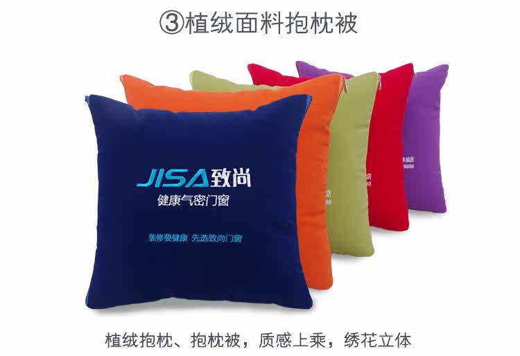 подушки-одеяла 抱枕被子两用定制logo公司开业店庆广告创意定做刺绣年会礼品2021