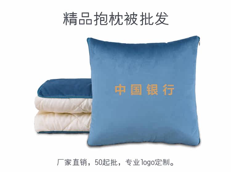 подушки-одеяла 抱枕被子两用定制logo公司开业店庆广告创意定做刺绣年会礼品2021