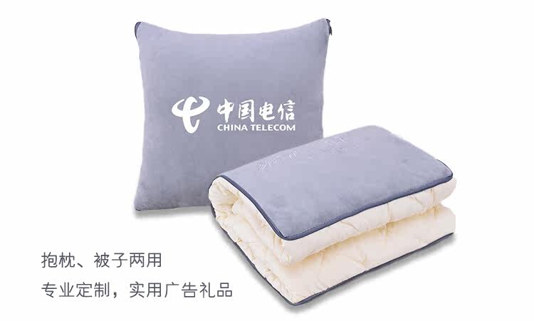 подушки-одеяла 抱枕被子两用定制logo公司开业店庆广告创意定做刺绣年会礼品2021