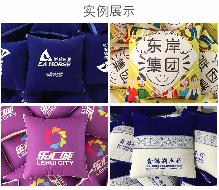 подушки-одеяла 抱枕被子两用定制logo公司开业店庆广告创意定做刺绣年会礼品2021