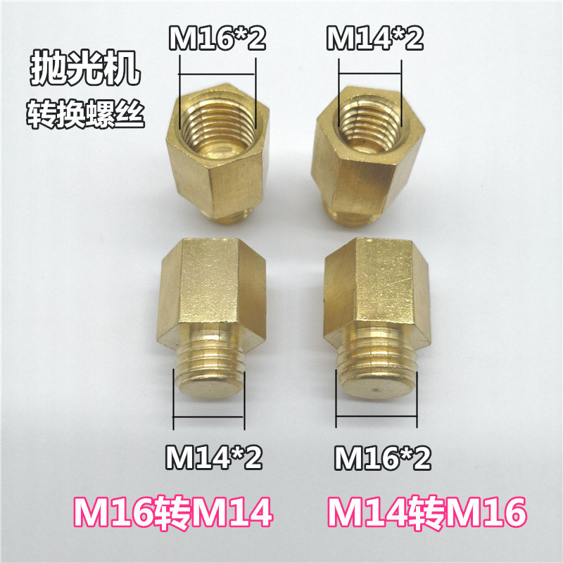 Automotive polishing machine converting studs M16 turn M14 Entrusted Disc polishing disc polished disc converting screw 14mm turns 16mm