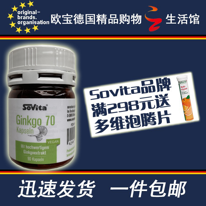 German asco sovita Ginkgo Blade Essential Extract Cardiovascular Vascular Cardiovascular Virgin Vetives* High Memory