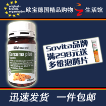 Germany imported Asco Sovita curcumin soft capsule immunity curcuma90 capsules