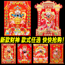 2021 New Year Decoration God of Wealth stickers God of Wealth Stickers Buddha Statue Paper Painting New Year Painting Year of the Ox New Year Three-dimensional Door Stickers