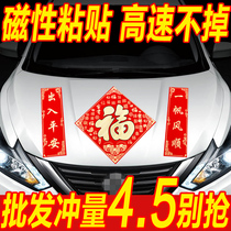 2021 Magnetic car couplet glue-free magnet car couplet car sticker couplet Magnetic car couplet Magnet car couplet