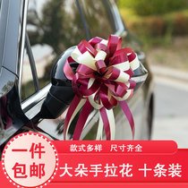 Wedding Wedding Wedding Wedding room decoration Wedding car decoration supplies Pull the flower team Ribbon suit Float Daquan car